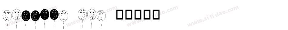 balloon man字体转换